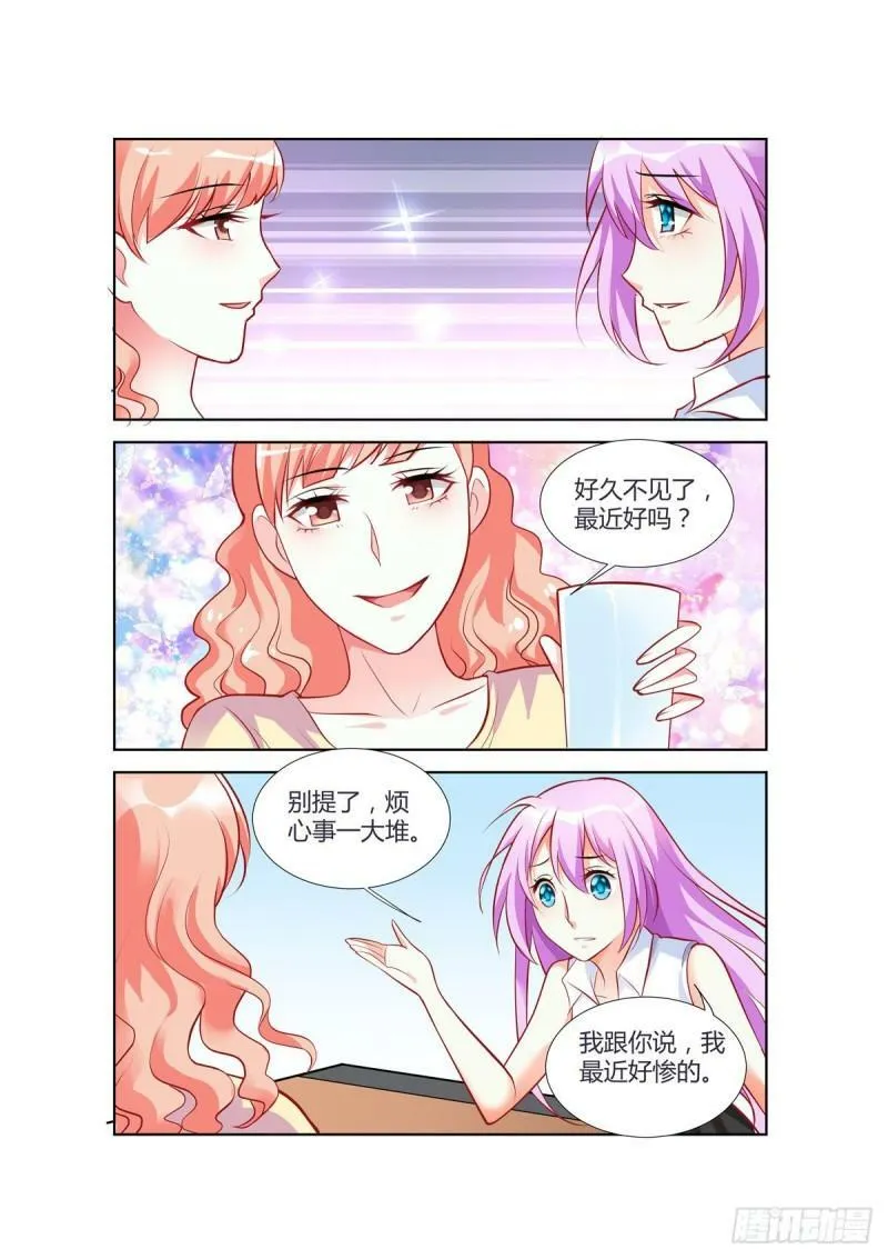 第81话 第2页
