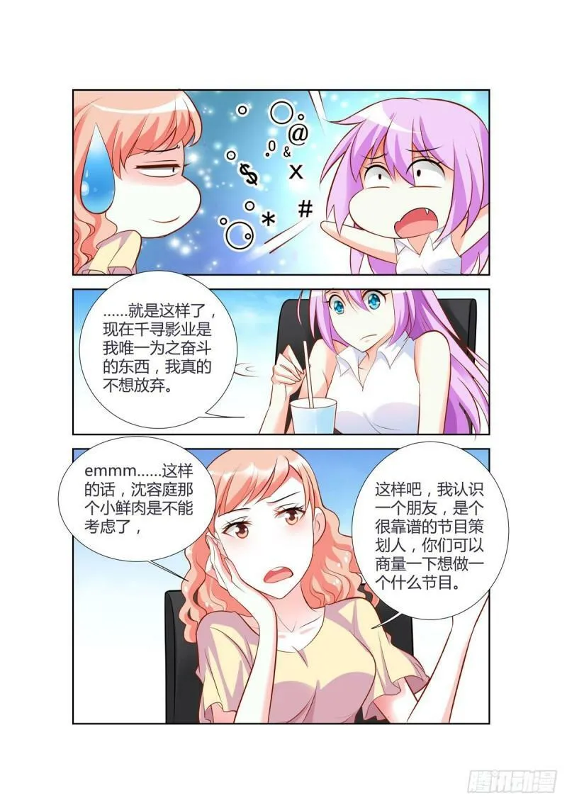 第81话 第3页