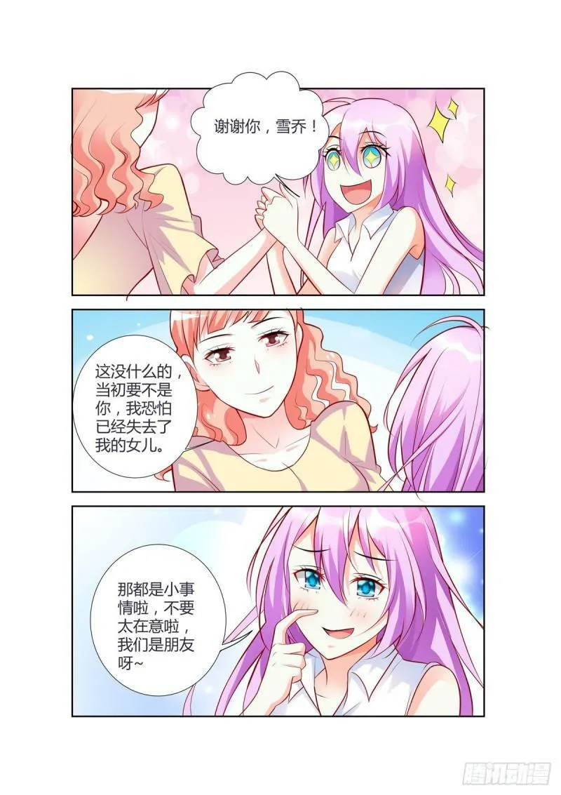 第81话 第4页
