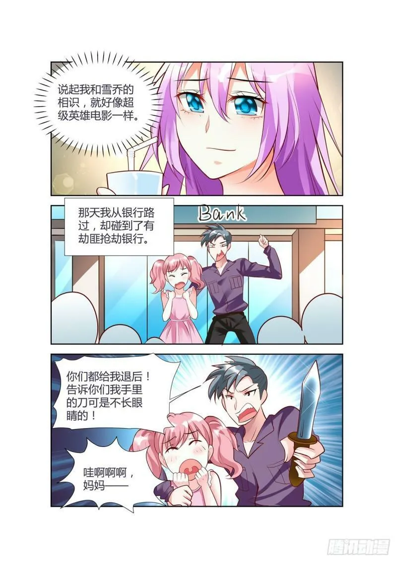 第81话 第5页