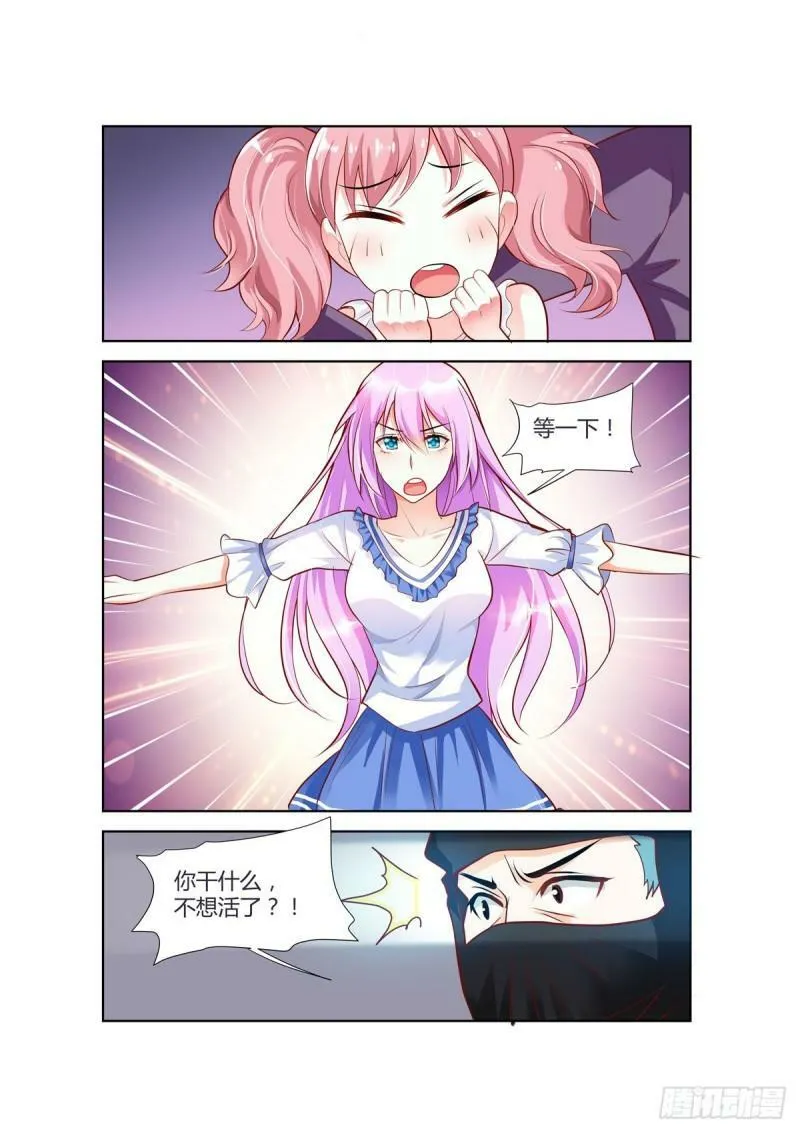第81话 第7页