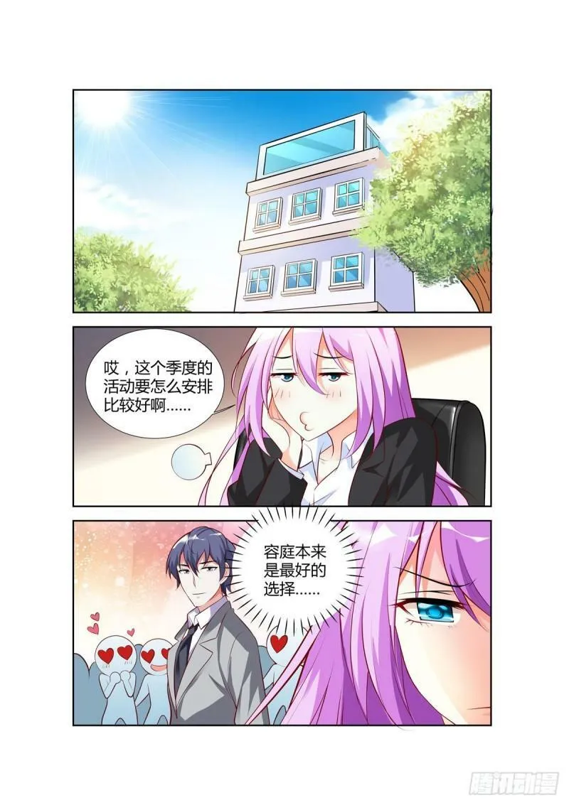 第80话 第1页
