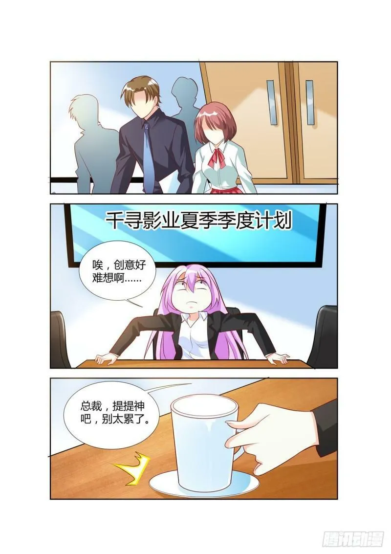 第80话 第2页