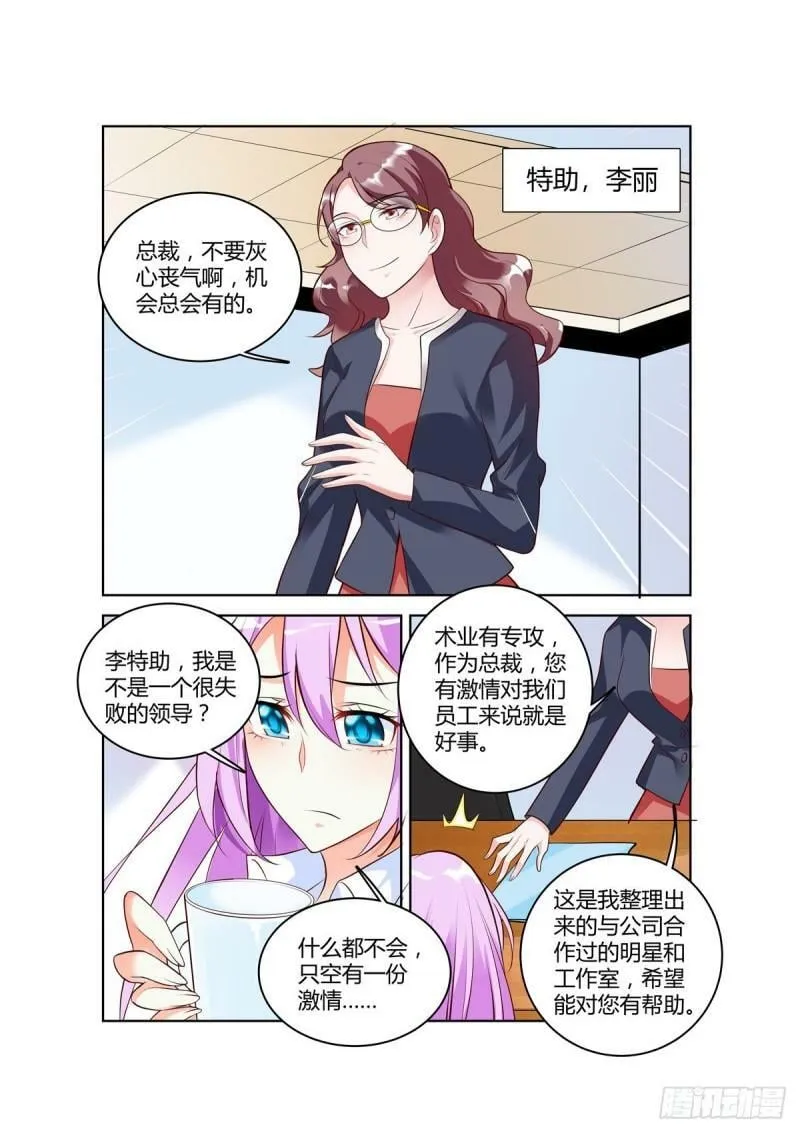 第80话 第3页