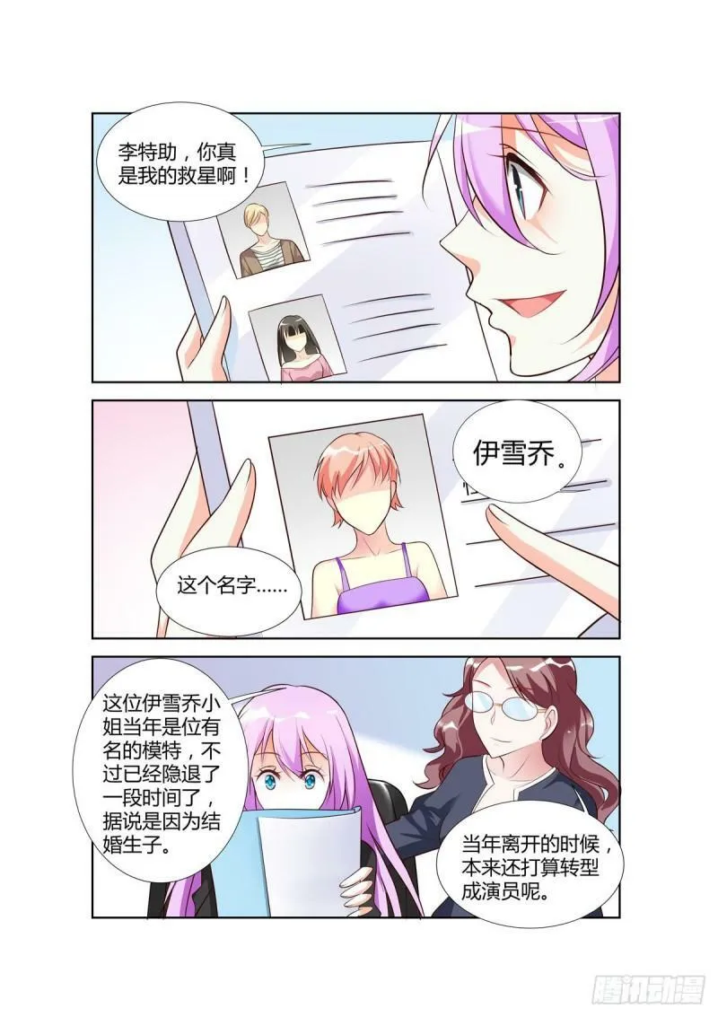 第80话 第4页