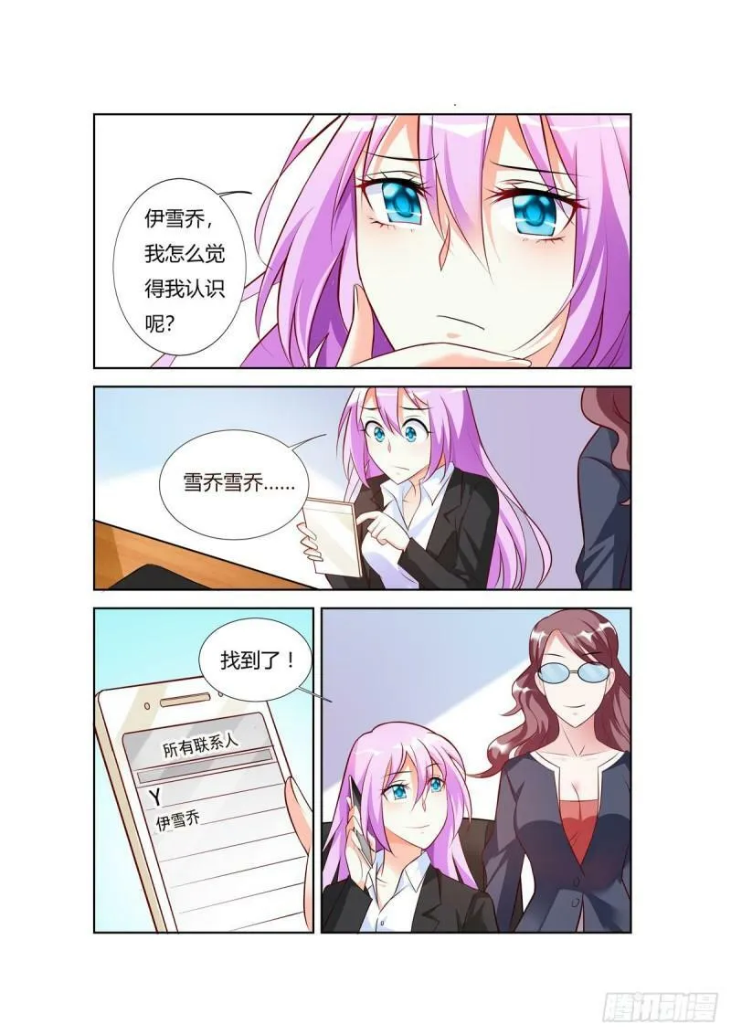 第80话 第5页