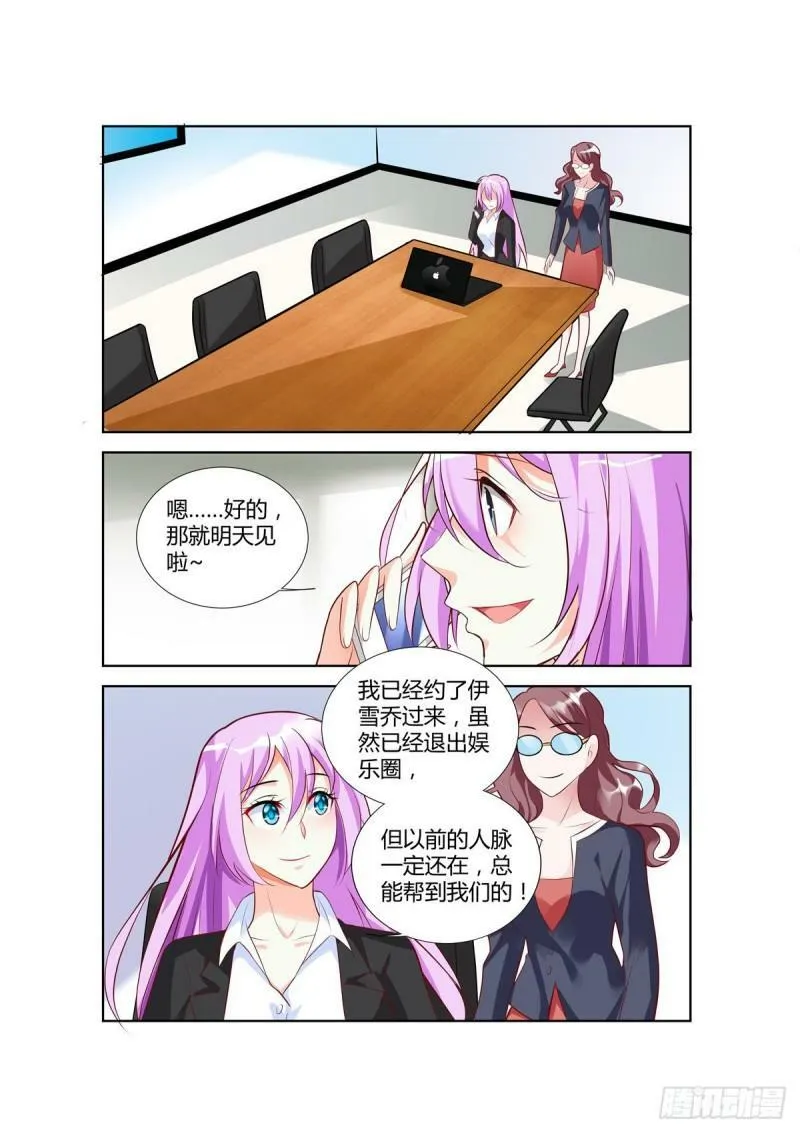 第80话 第6页