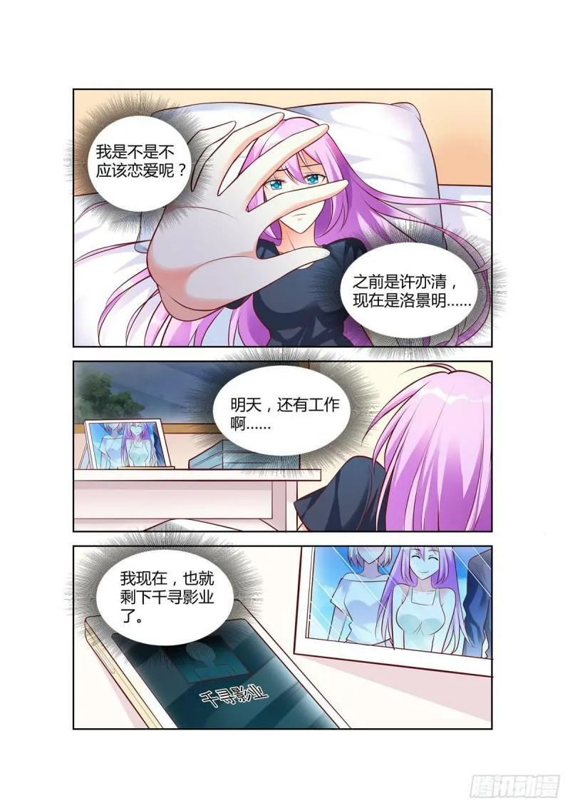 第79话 第2页