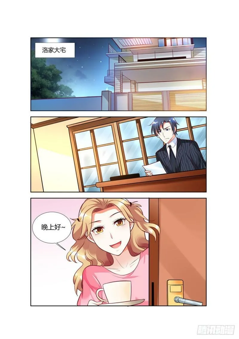 第79话 第3页
