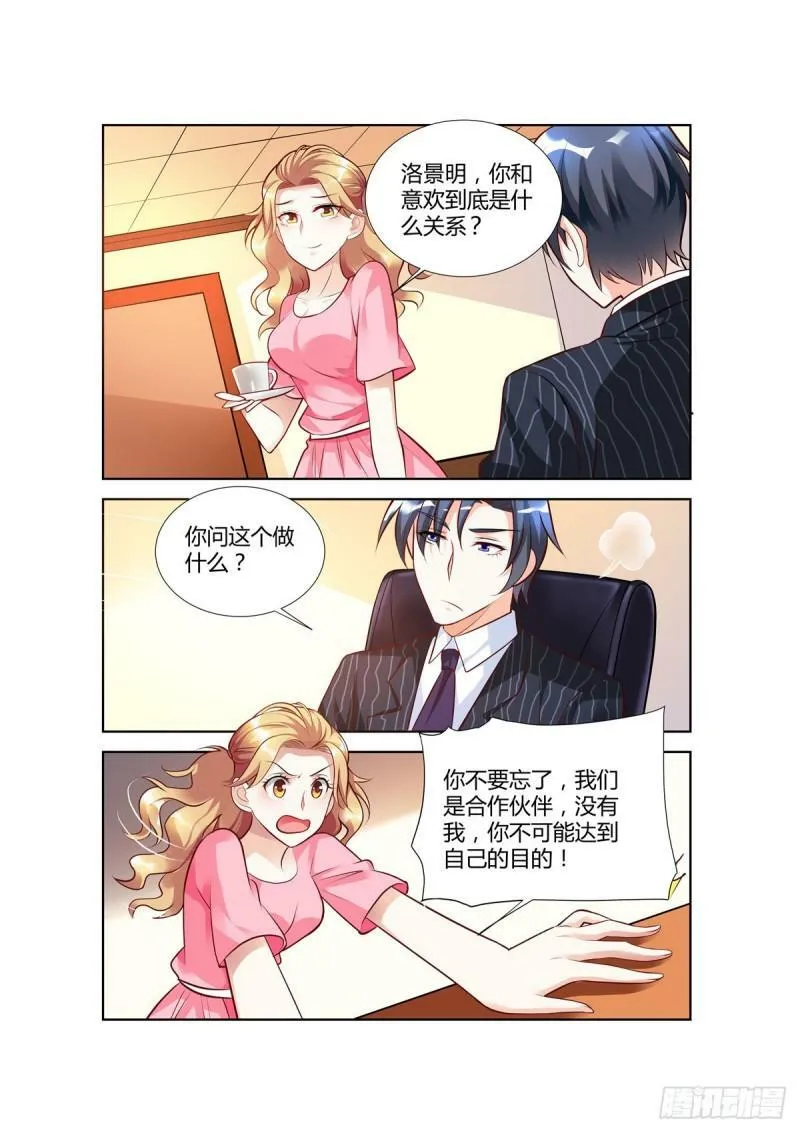 第79话 第4页