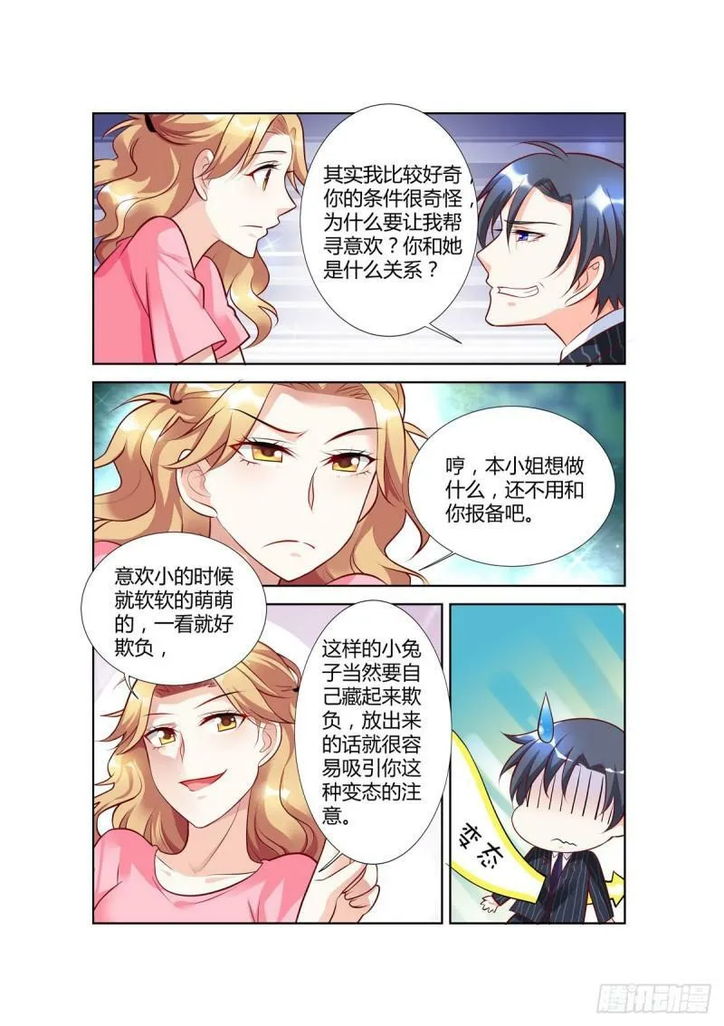 第79话 第5页