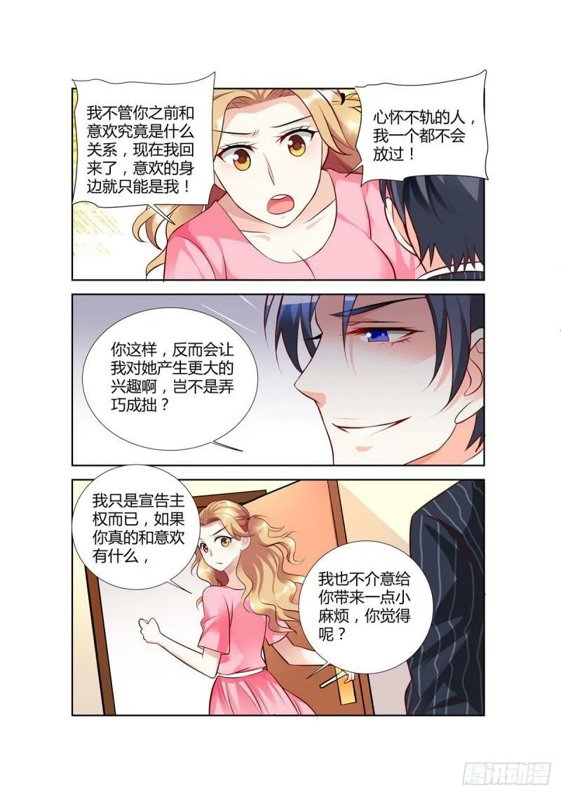第79话 第6页
