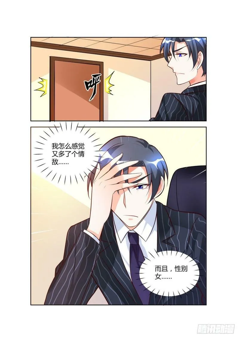 第79话 第7页