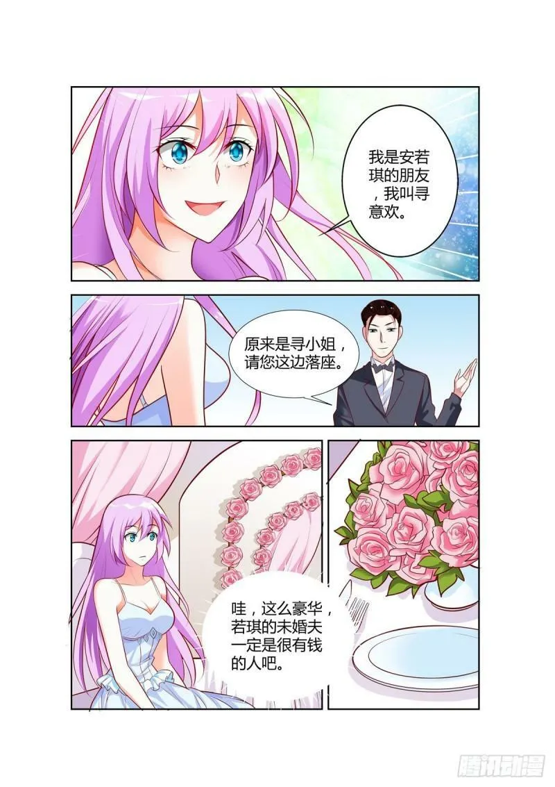 第78话 第2页