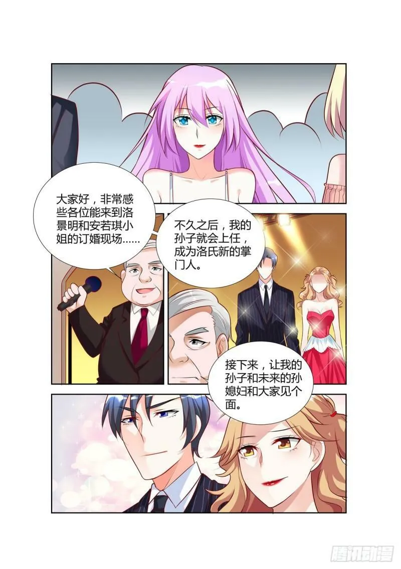第78话 第3页