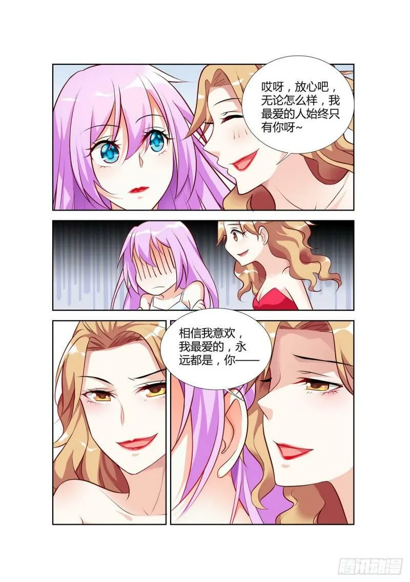 第78话 第7页