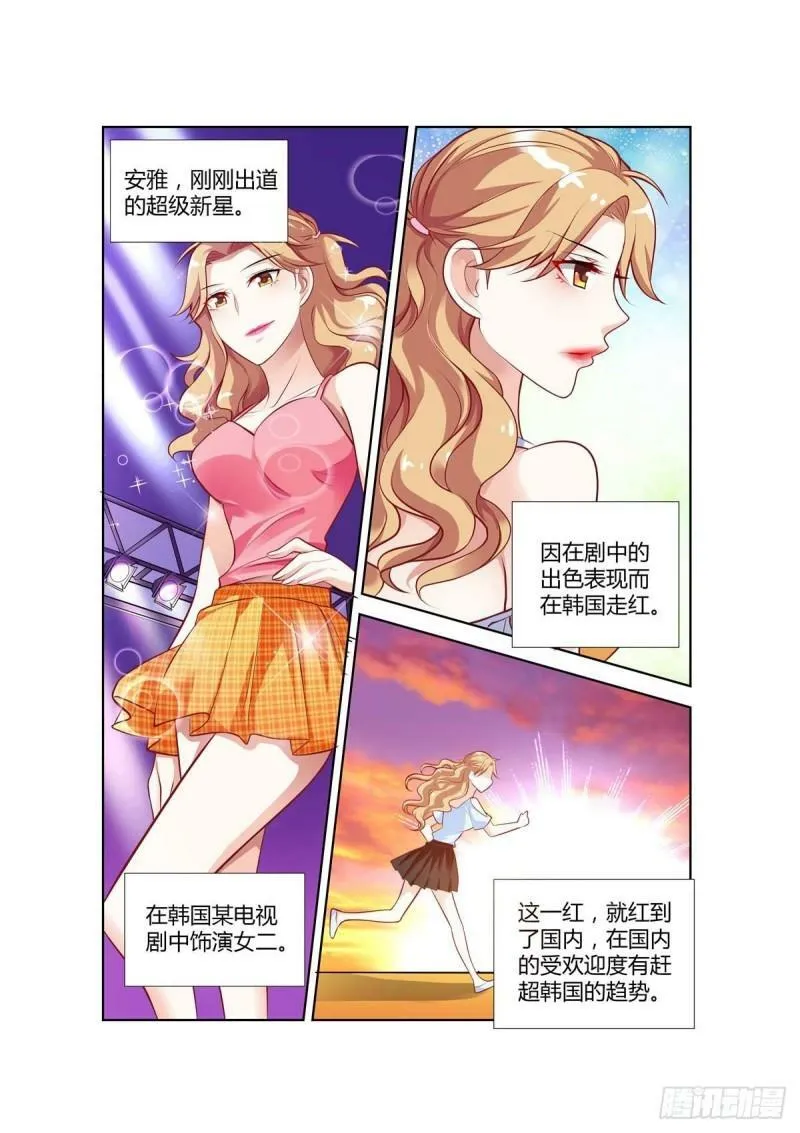第76话 第1页