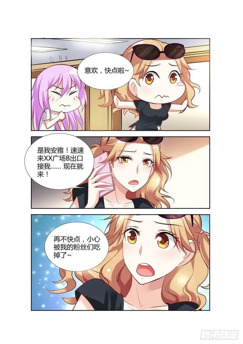 第76话 第2页