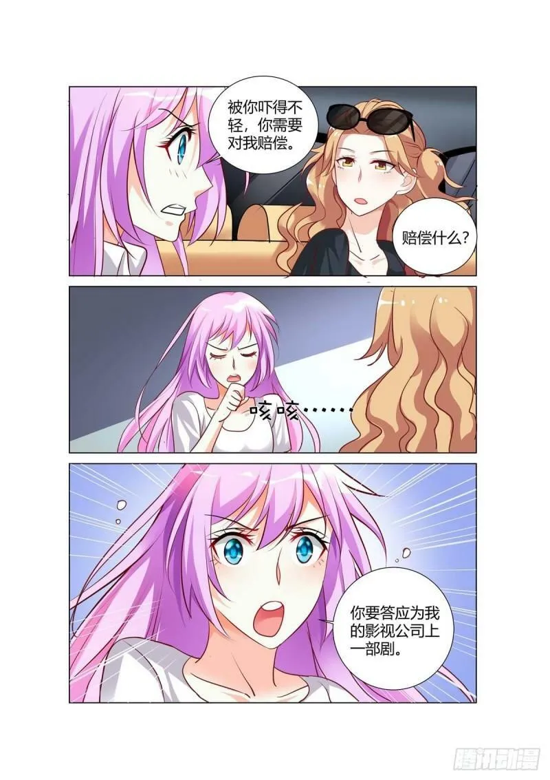 第76话 第5页