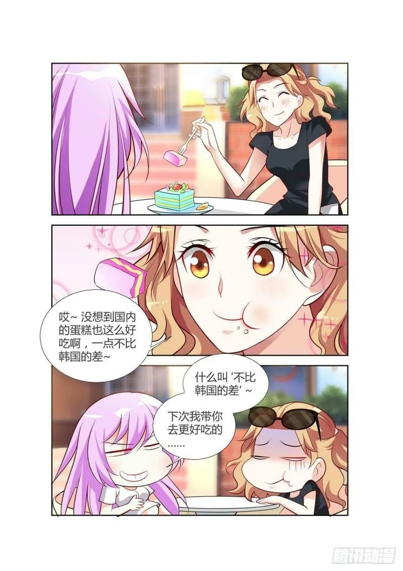 第75话 第2页