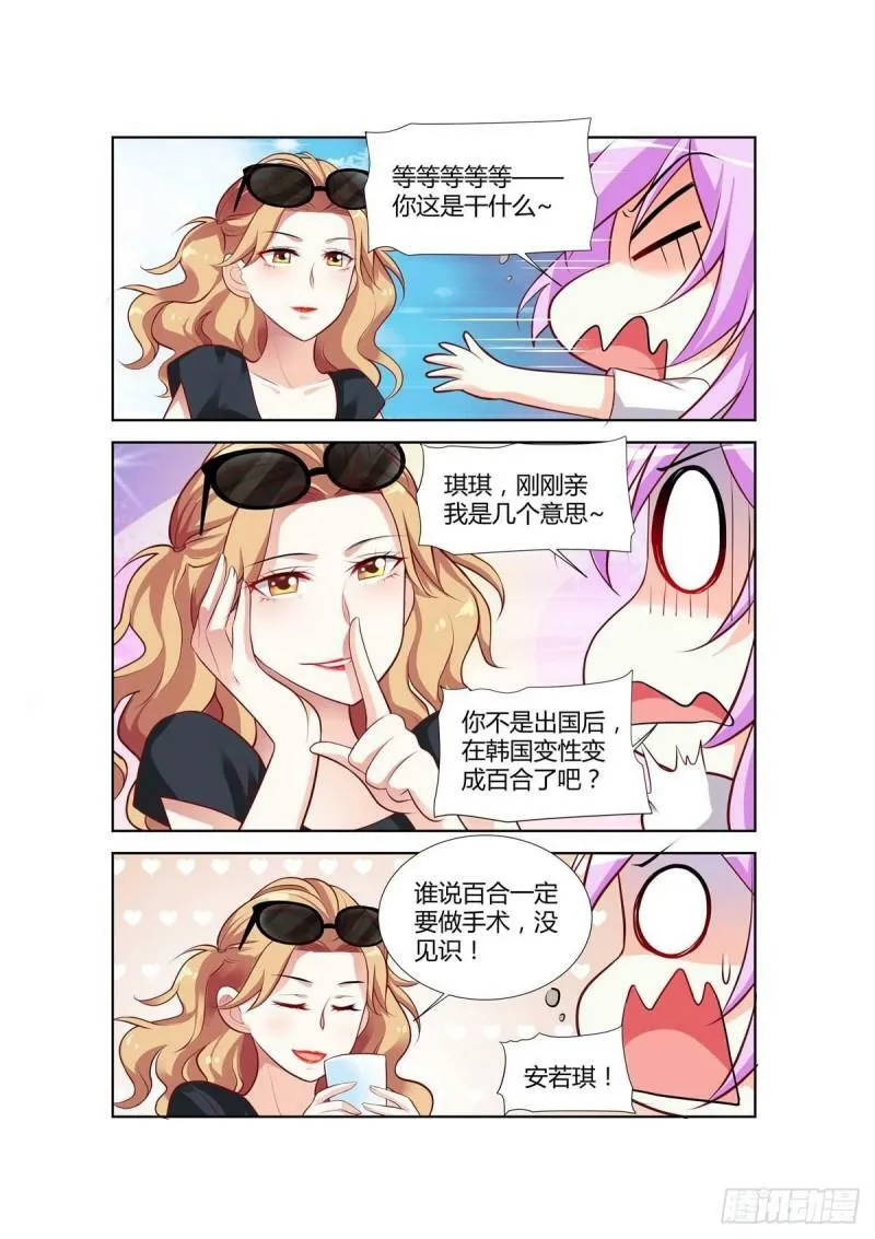 第75话 第3页