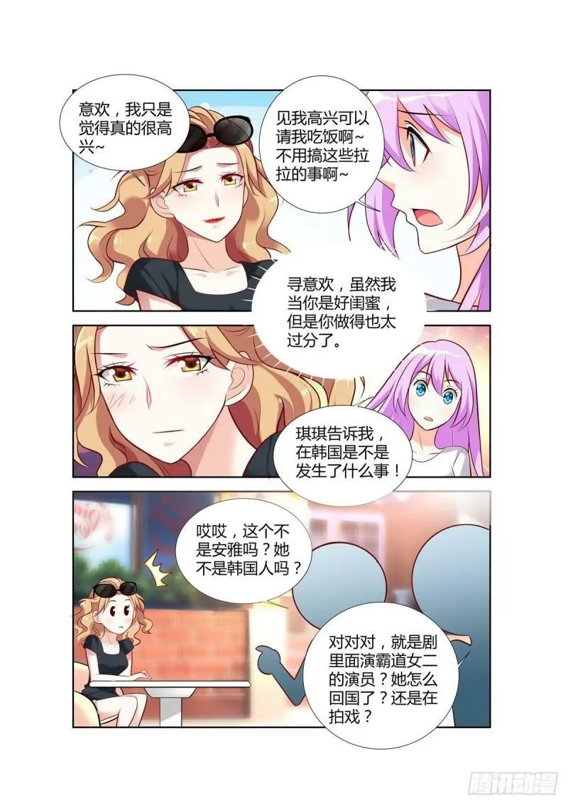 第75话 第4页