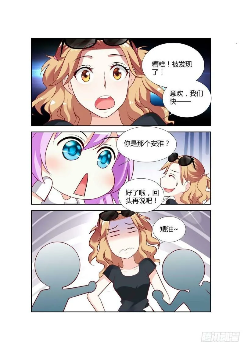 第75话 第5页