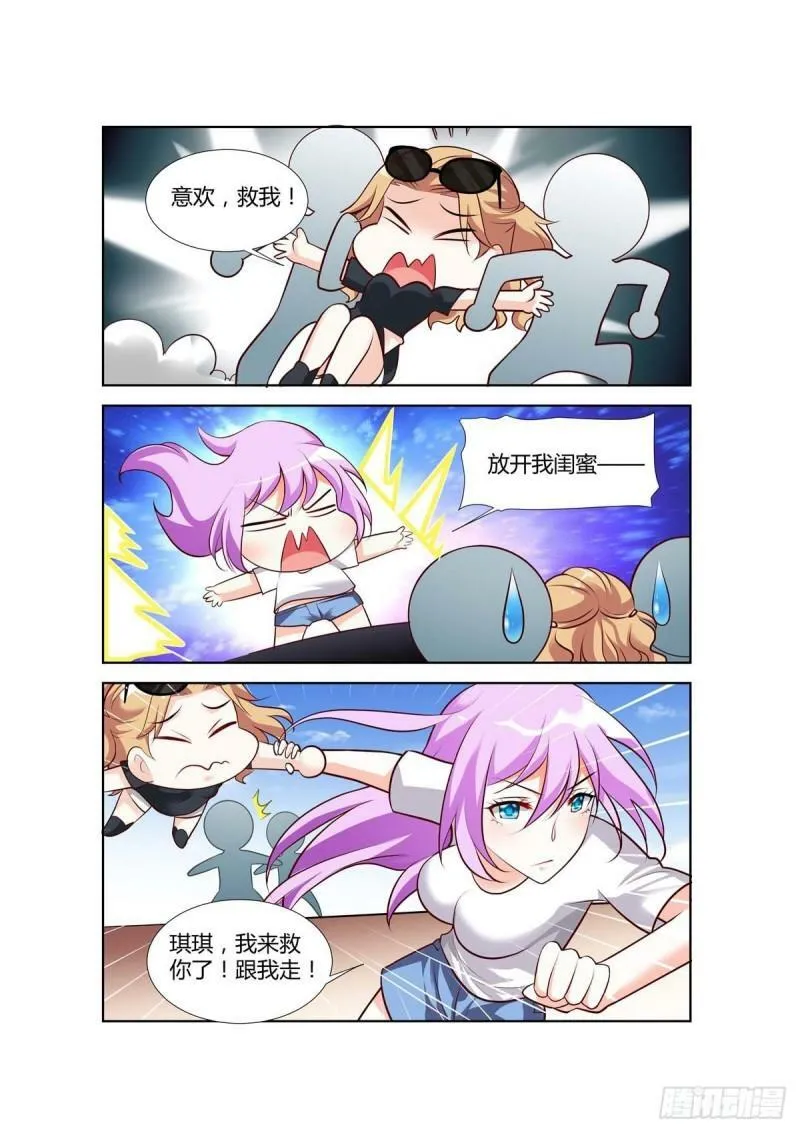 第75话 第6页