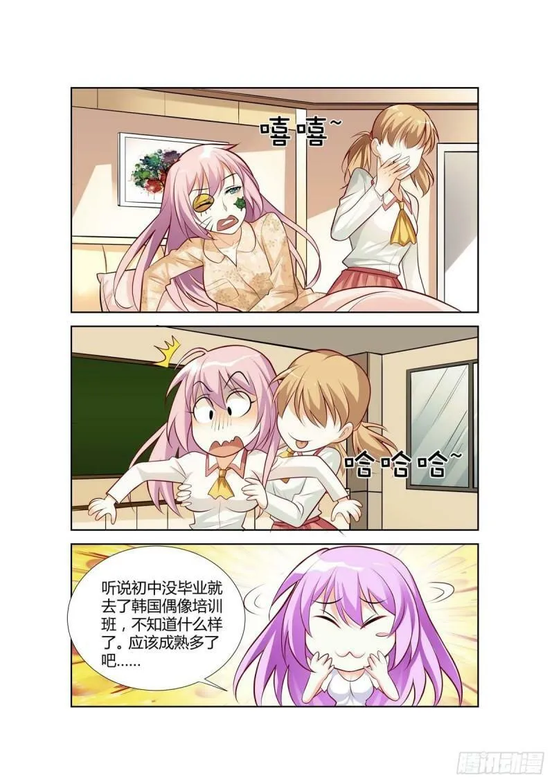 第74话 第2页