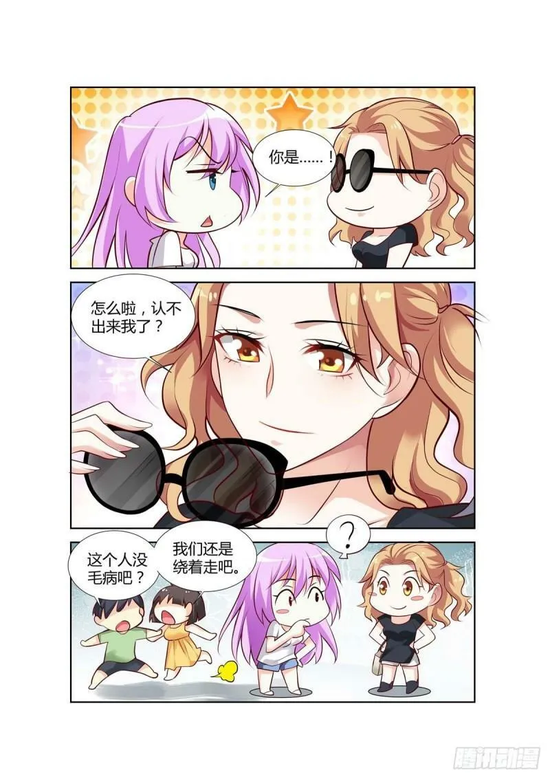 第74话 第4页