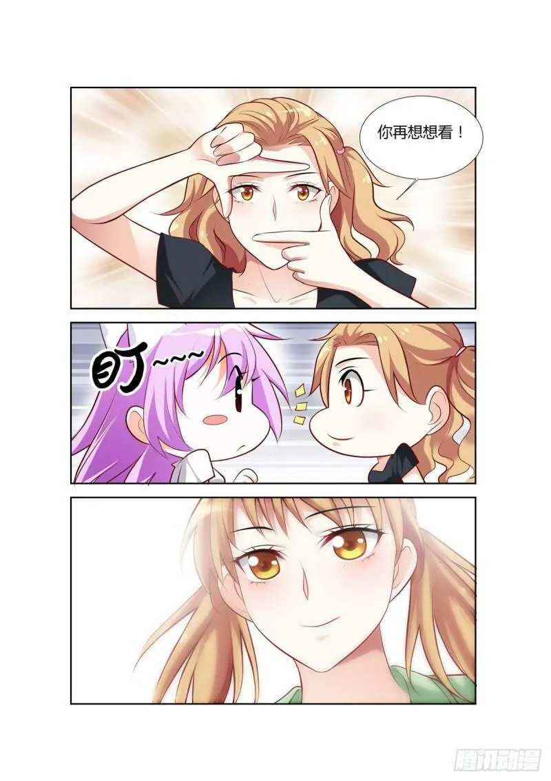 第74话 第6页