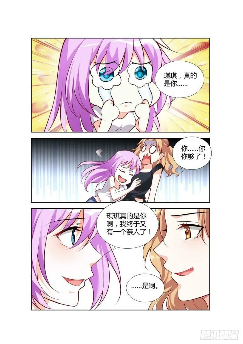 第74话 第7页