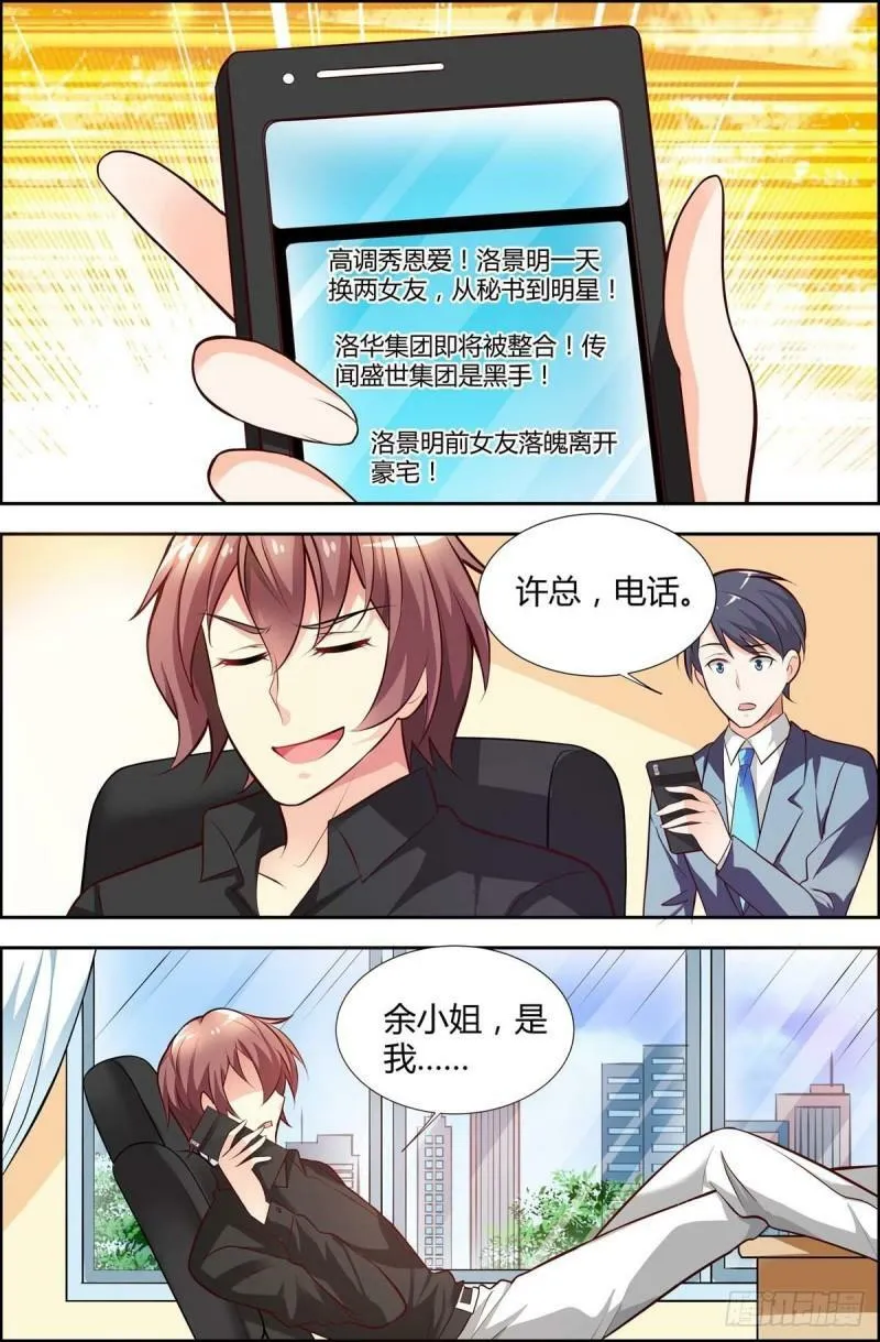 第73话 第1页