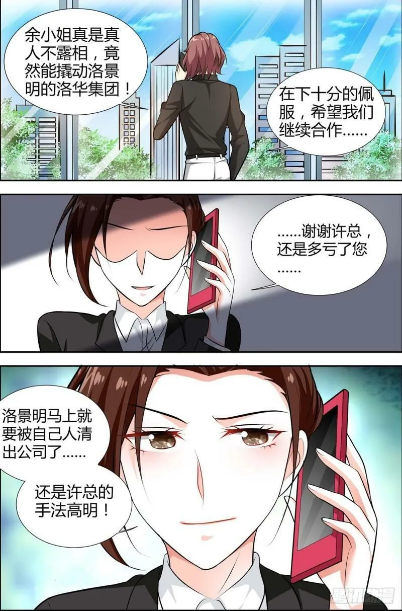 第73话 第2页