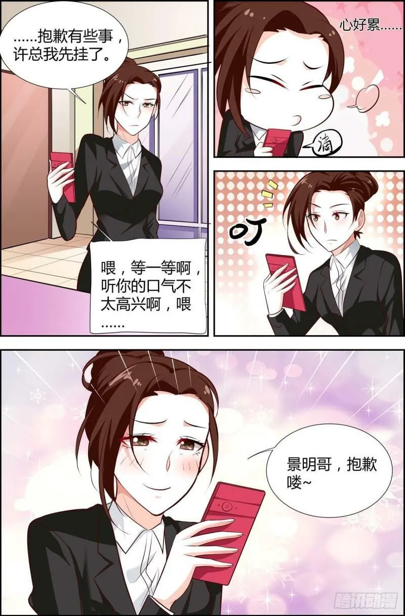 第73话 第3页