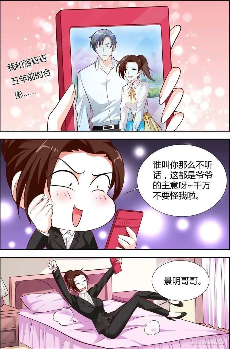 第73话 第4页