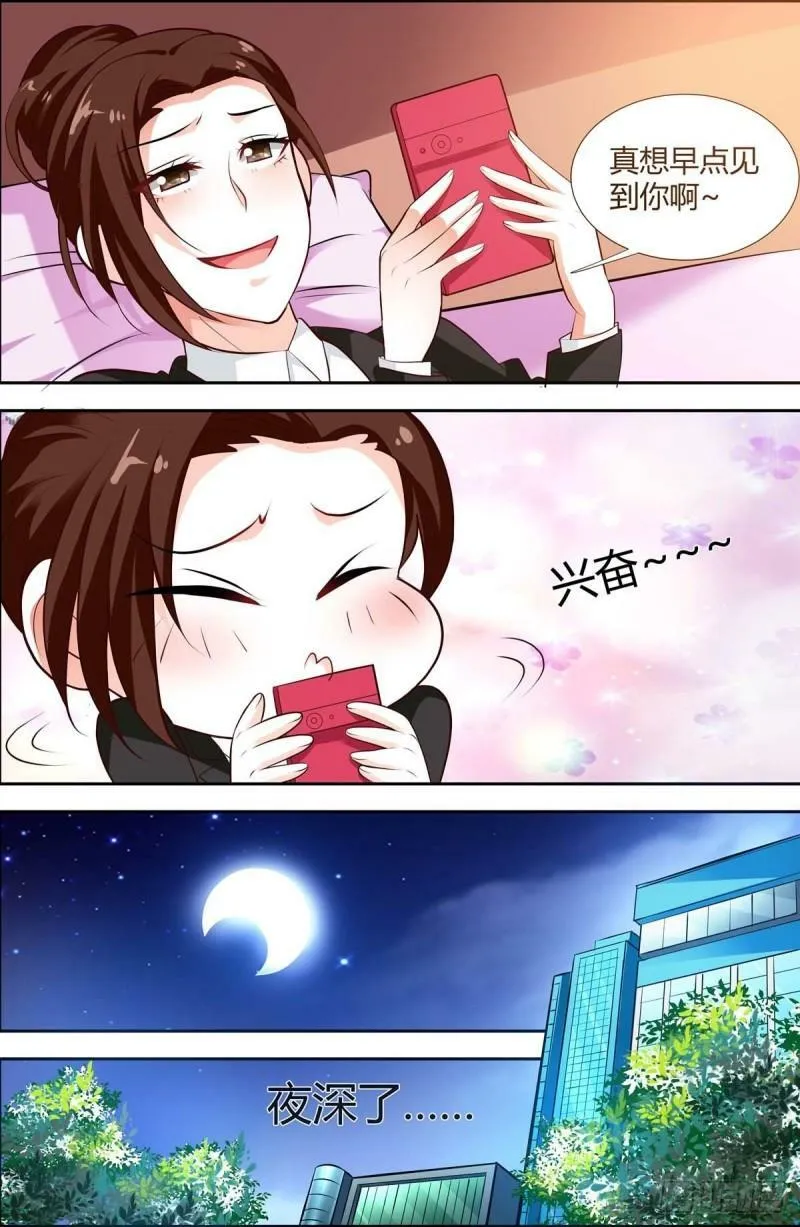 第73话 第5页