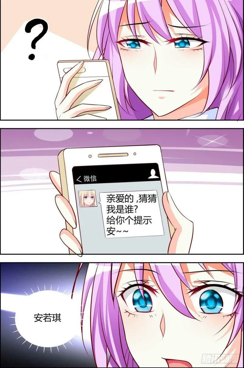 第73话 第7页