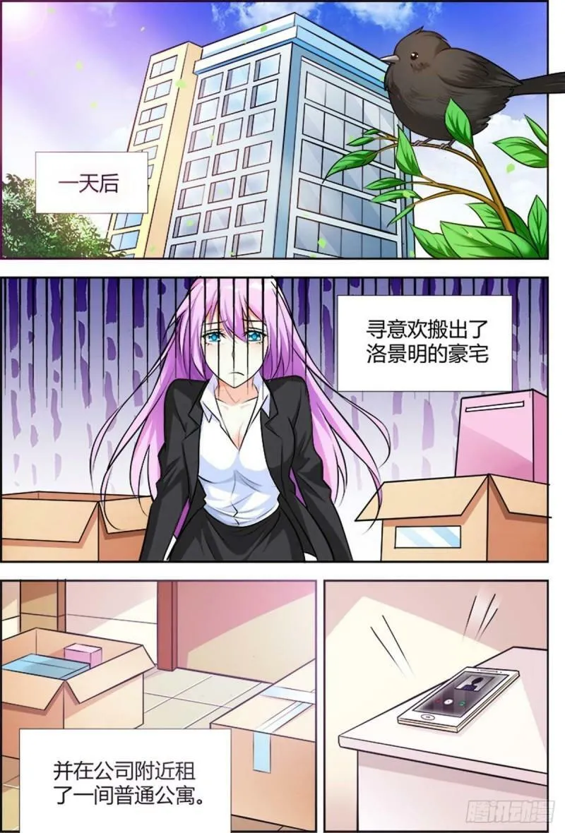 第72话 第1页