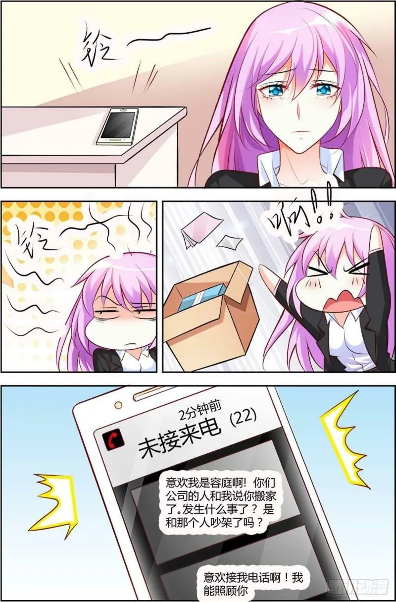 第72话 第2页