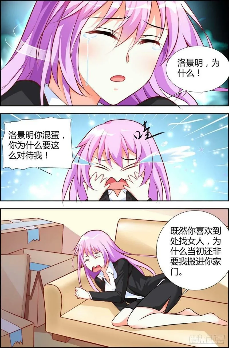 第72话 第3页