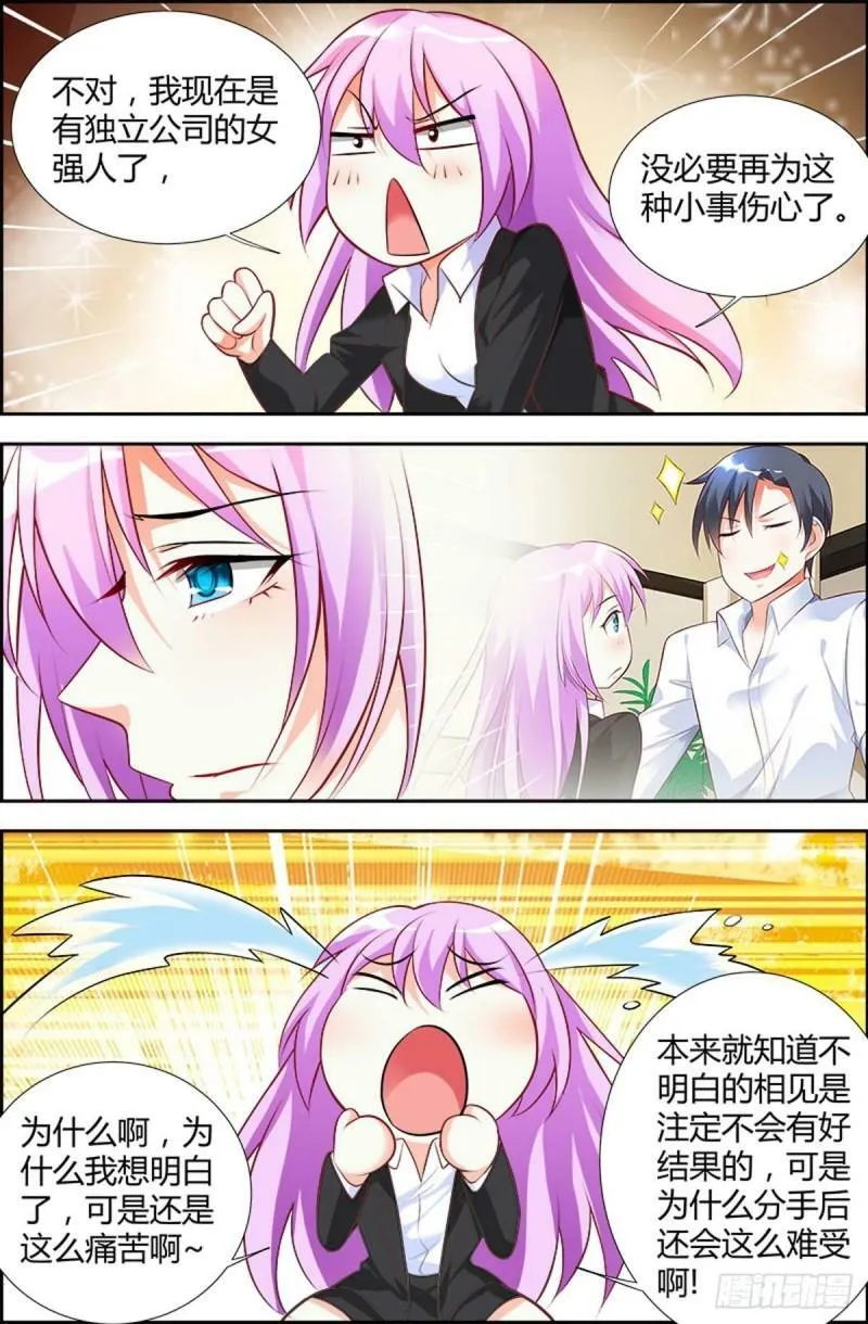 第72话 第4页