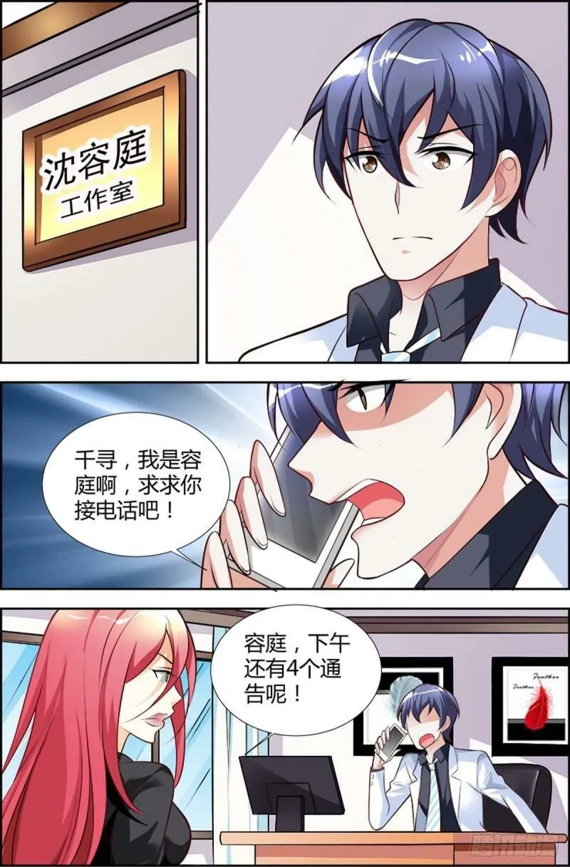第72话 第5页
