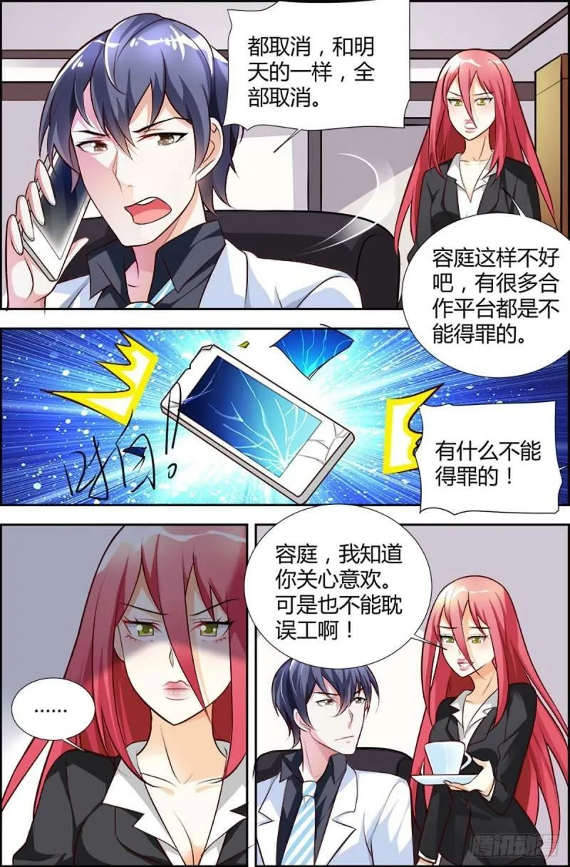 第72话 第6页