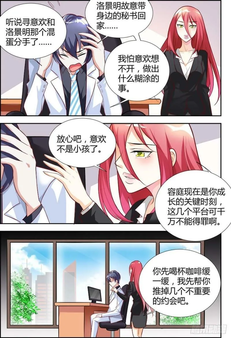 第72话 第7页