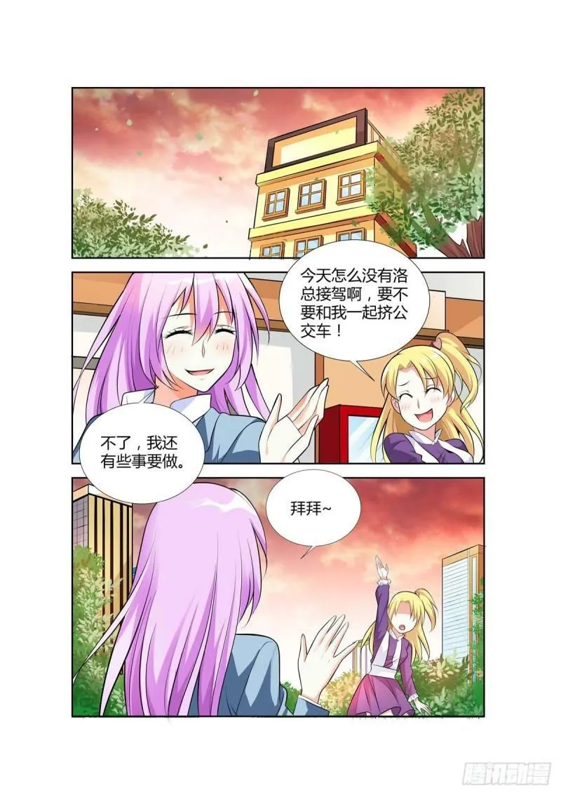 第71话 第1页