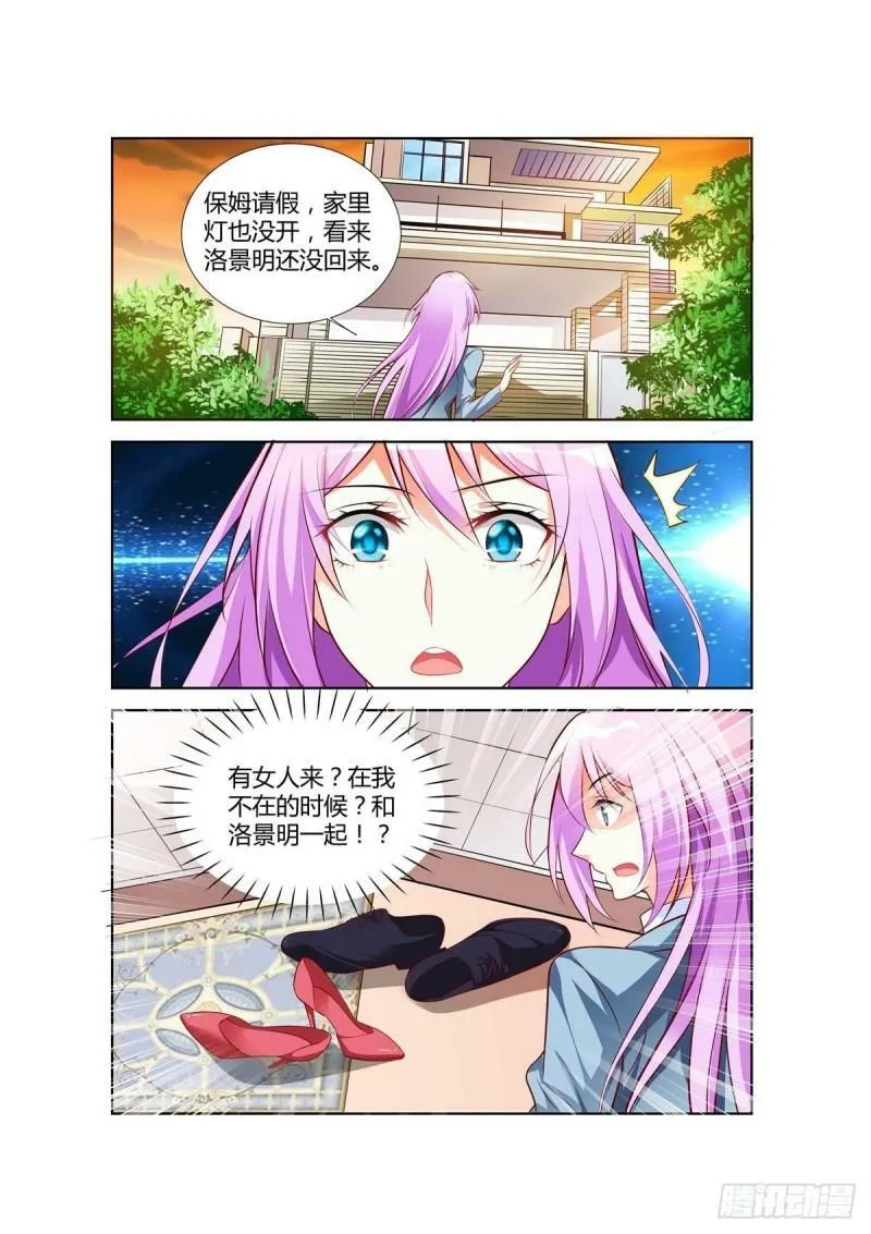 第71话 第2页