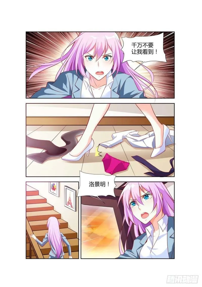 第71话 第3页
