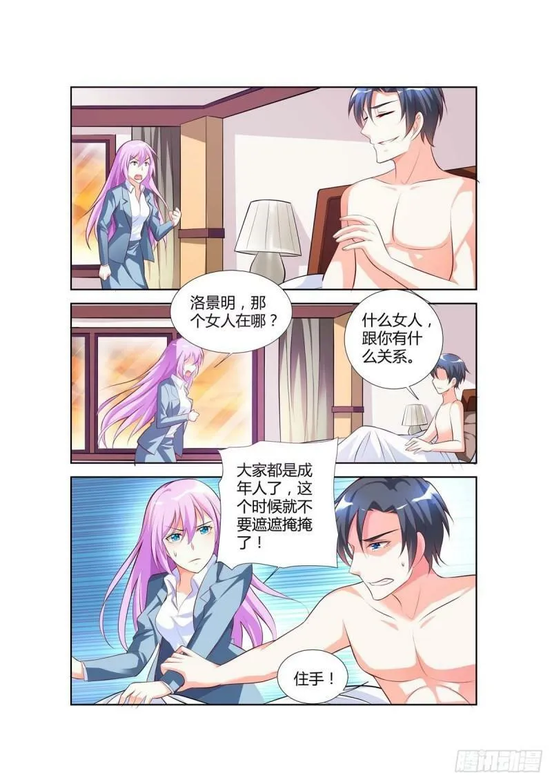 第71话 第4页