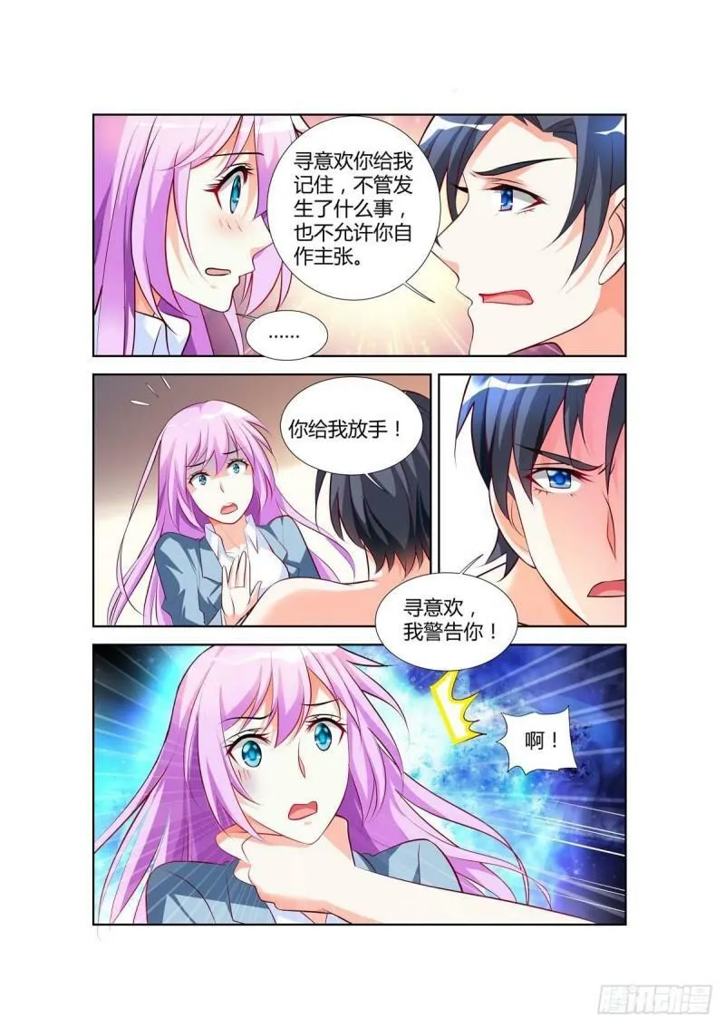 第71话 第5页